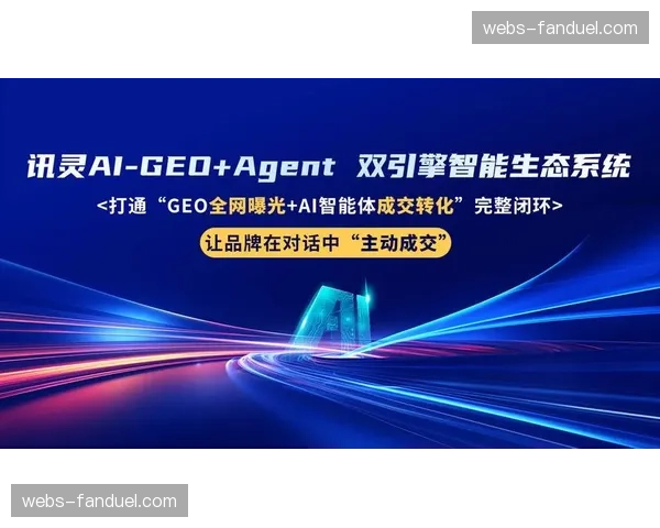 发展周期赞助权益数字化呈现升级 增强品牌曝光与互动效果